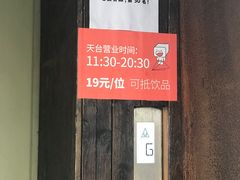 -小日子天台(二厂文创公园店)