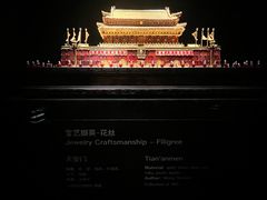 -深圳珠宝博物馆