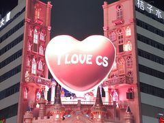 -黄兴南路步行商业街