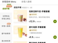 -奈雪的茶(KK MALL店)