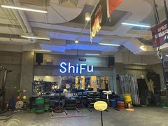 -CrossFit ShiFu美式综合体能训练馆