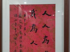 -李叔同故居纪念馆