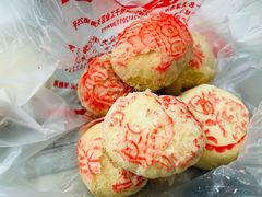红果八件-欣乐糕点店(洪湖里总店)