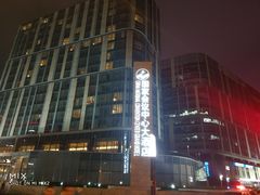 -国家会议中心大酒店