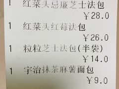 账单-PAPER STONE BAKERY(天汇广场店)
