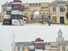 -王府井奥莱临潼小镇(临潼店)