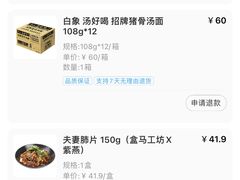 -盒马鲜生(馥邦国际店)