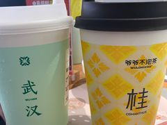 -爷爷不泡茶NOYEYENOTEA(武汉佰港城创始店)