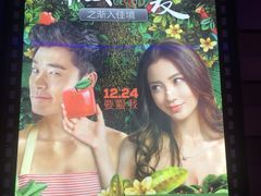 -中影国际影城(华发商都CINITY店)