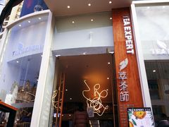 门面-萃茶师(琅西店)