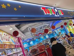 -TOYSRUS玩具反斗城(万博广场店)
