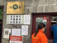 -增盛魁小吃店