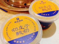 -沈辽涮肉火锅(金牛店)