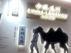 -马记永·兰州牛肉面(3019君尚店)