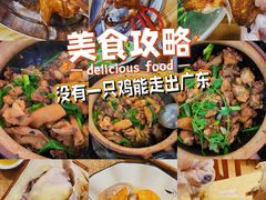 -华仔土鸡店(创意产业园店)