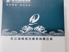 -东江海辉酒楼·公司团建·商务宴请·生日宴(宝安店)