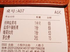 -话梅·客家小厨(东门店)