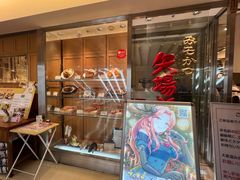 -矢场猪(名古屋站三井楼北馆店)