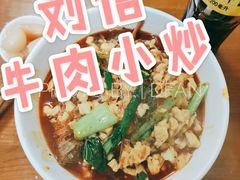 普通牛肉小炒-刘信牛羊肉小炒泡馍(回民街店)