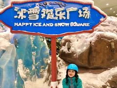 -长沙湘江冰雪世界