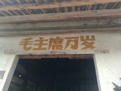 -绩溪龙川景区