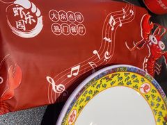 -虾乐园龙虾·夜宵(松江店)
