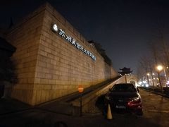-苏州吴宫泛太平洋酒店