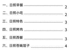 -巧克力渔家.小船海鲜胶东菜(万平口店)