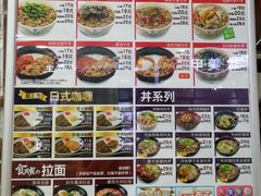 菜单-食其家·牛丼咖喱(浦电路店)
