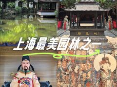 -秋霞圃