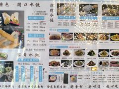 -开口笑·精选水饺