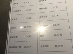 菜单-百饺园酒楼(平山道店)