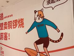 -泽田本家·铜锣烧(环贸店)