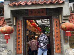 门面-水乡人家私房菜(逢简店)
