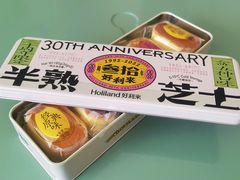 -好利来(鞍山站前店)