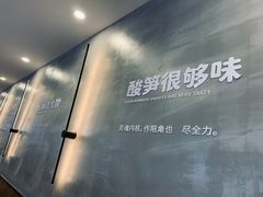 -螺小胖柳州螺蛳粉(钟楼总店)