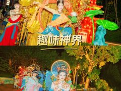 -厦门方特东方神画