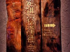 -上海崧泽遗址博物馆