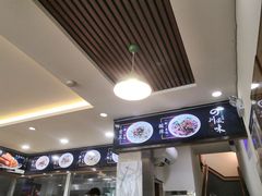 -顺华粉馆(桃园南路店)