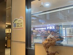 -拾味馆·海南菜(万达店)