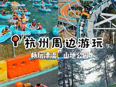-虎啸峡漂流