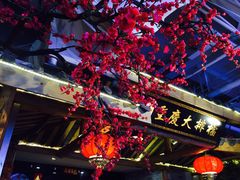 -庆合府重庆大排档(紫都城店)