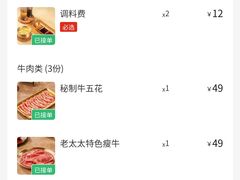 -西塔老太太泥炉烤肉(温州首店万象城黑金店)