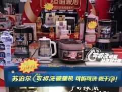 -家乐福(四元桥购物中心店)