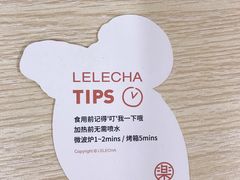 -LELECHA乐乐茶(上海五角场万达广场店)