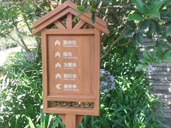 -七彩云南古滇温泉山庄