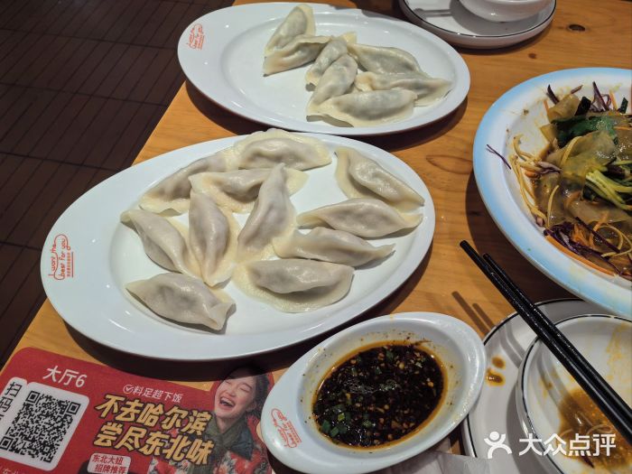 客临百思德·东北特色馆(龙湖时代天街店)图片