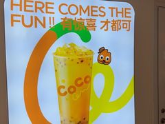 -CoCo都可(天虹广场)