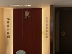 -阿五黄河大鲤鱼(英协路店)
