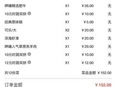 -呷哺呷哺(西单大悦城店)